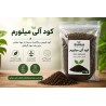 خرید کود آلی میلوِرم BioMeal | کود ارگانیک طبیعی برای انواع گیاهان