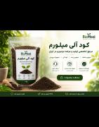 کود میلورم